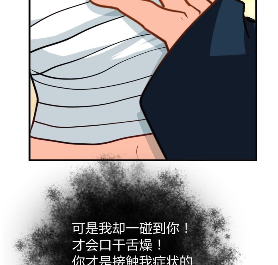 《养个少主斗渣男》第273话 服侍 第38页