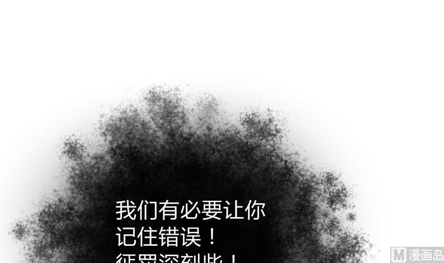 《养个少主斗渣男》第273话 服侍 第12页