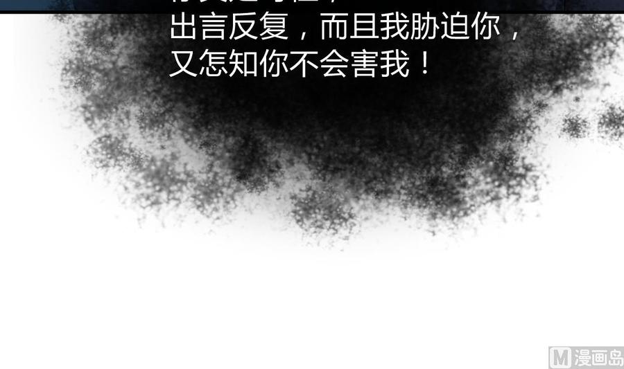 《养个少主斗渣男》第274话 抽丝剥茧 第18页