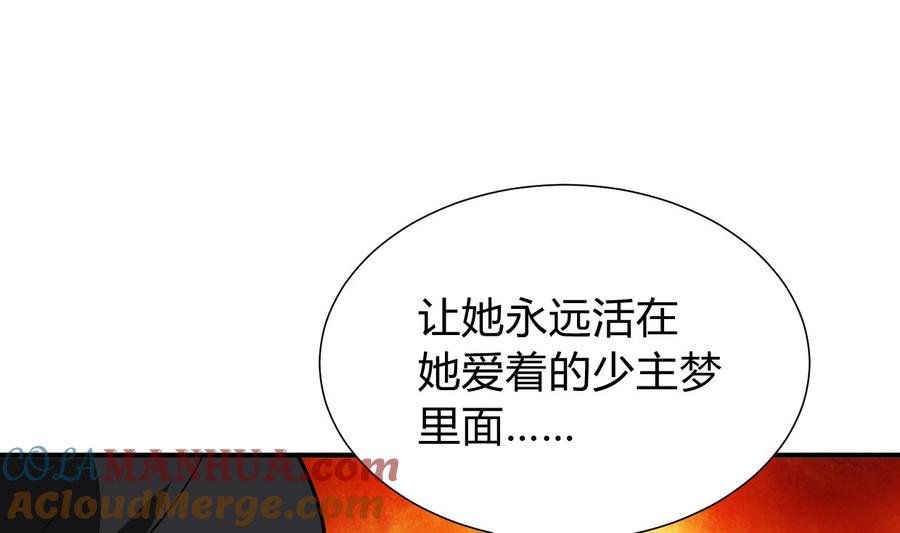 《养个少主斗渣男》第274话 抽丝剥茧 第43页