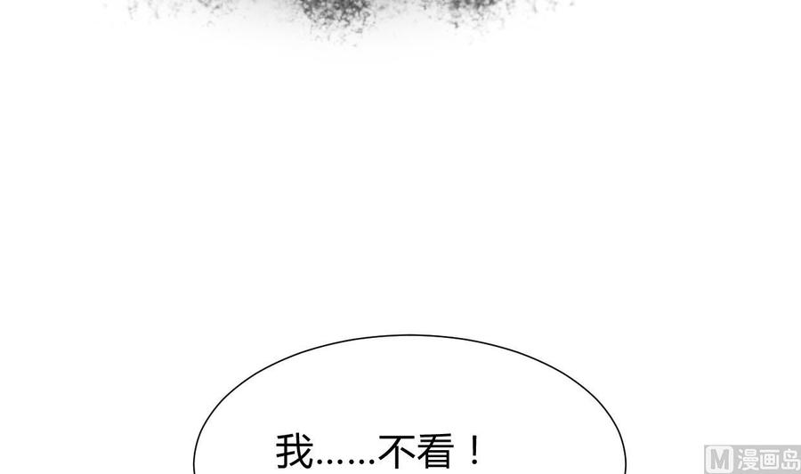 《养个少主斗渣男》第274话 抽丝剥茧 第15页