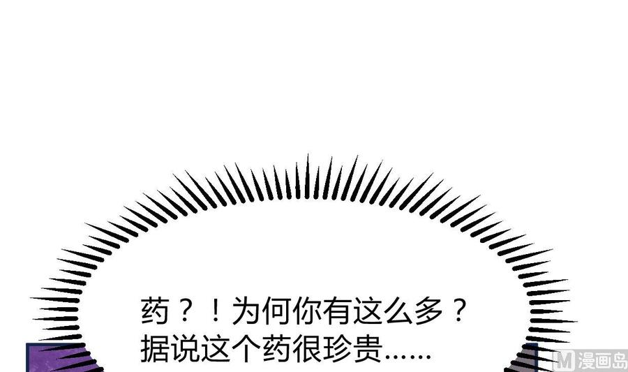 《养个少主斗渣男》第274话 抽丝剥茧 第24页