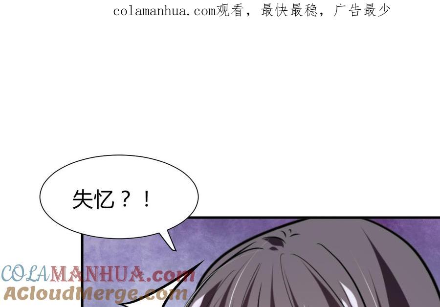 《养个少主斗渣男》第274话 抽丝剥茧 第1页