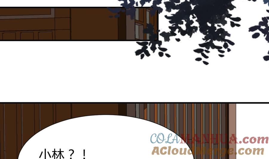 《养个少主斗渣男》第274话 抽丝剥茧 第49页