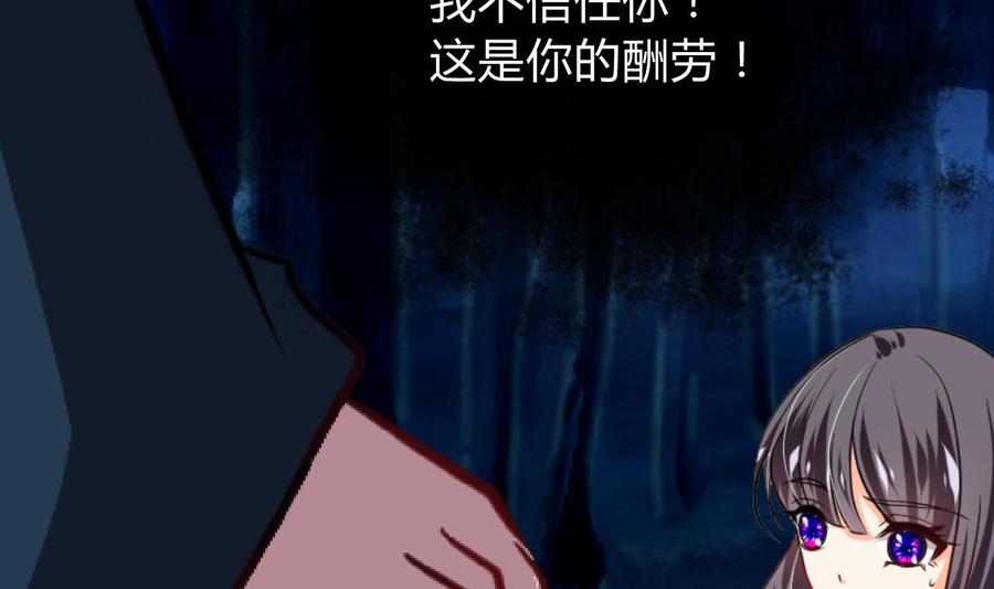《养个少主斗渣男》第274话 抽丝剥茧 第20页