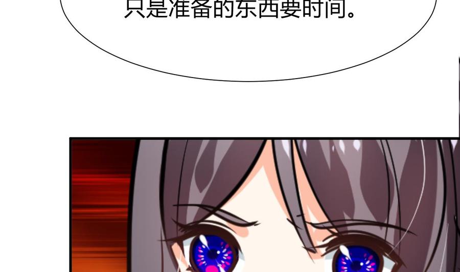 《养个少主斗渣男》第274话 抽丝剥茧 第62页