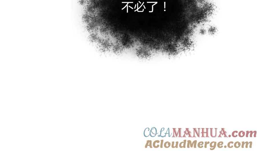 《养个少主斗渣男》第274话 抽丝剥茧 第7页