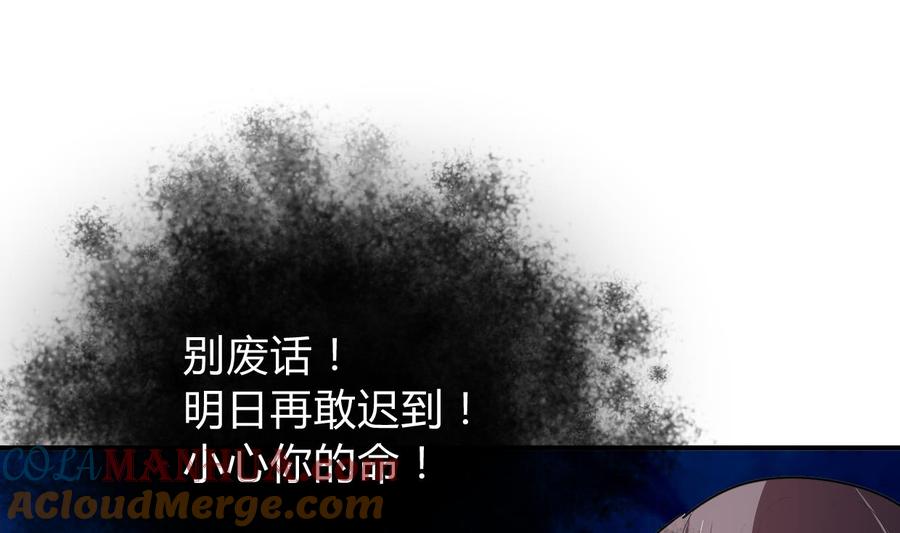 《养个少主斗渣男》第274话 抽丝剥茧 第28页