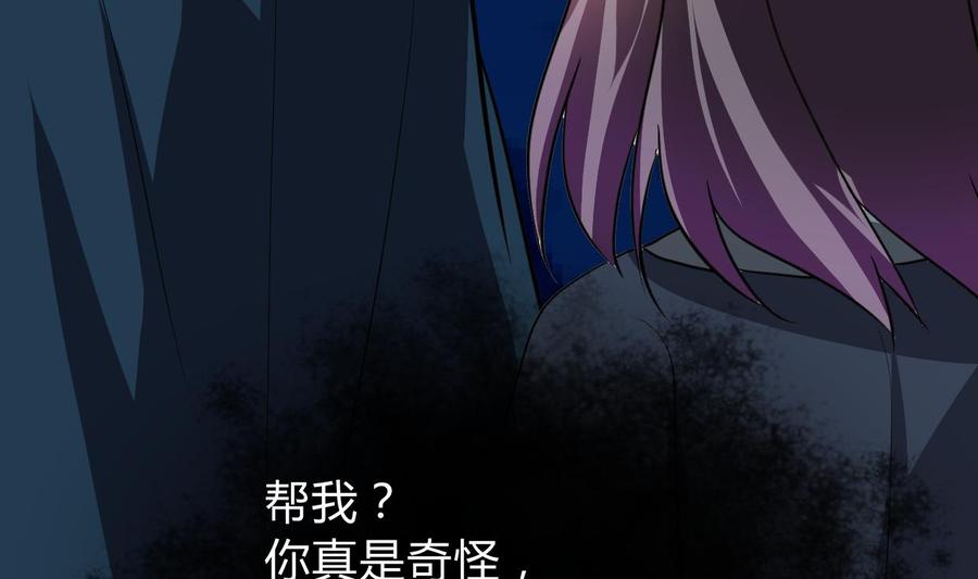 《养个少主斗渣男》第274话 抽丝剥茧 第17页