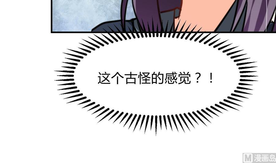 《养个少主斗渣男》第274话 抽丝剥茧 第3页