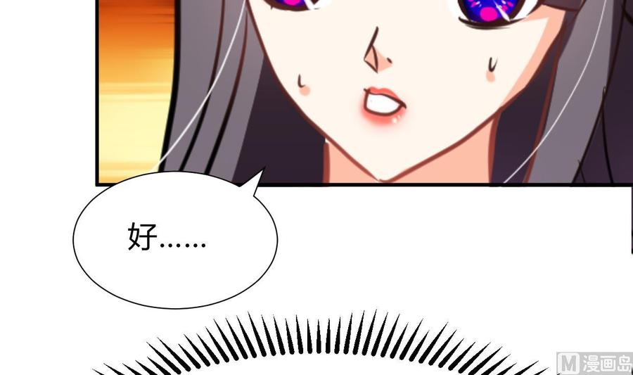 《养个少主斗渣男》第274话 抽丝剥茧 第63页