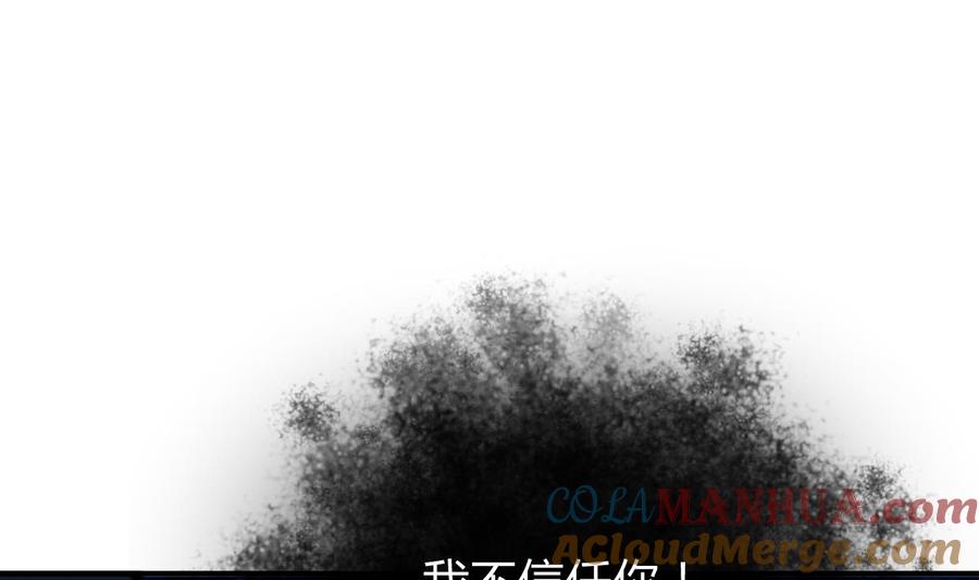 《养个少主斗渣男》第274话 抽丝剥茧 第19页