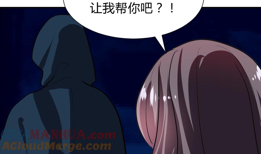 《养个少主斗渣男》第274话 抽丝剥茧 第16页