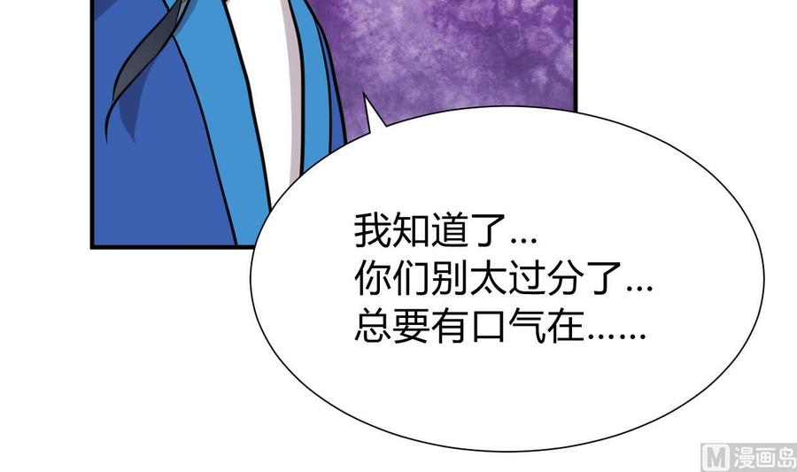 《养个少主斗渣男》第274话 抽丝剥茧 第42页