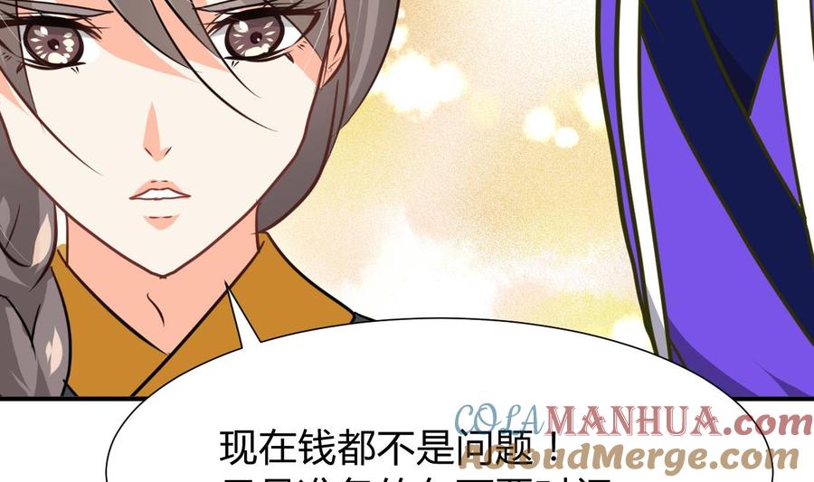 《养个少主斗渣男》第274话 抽丝剥茧 第61页