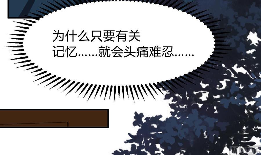 《养个少主斗渣男》第274话 抽丝剥茧 第48页