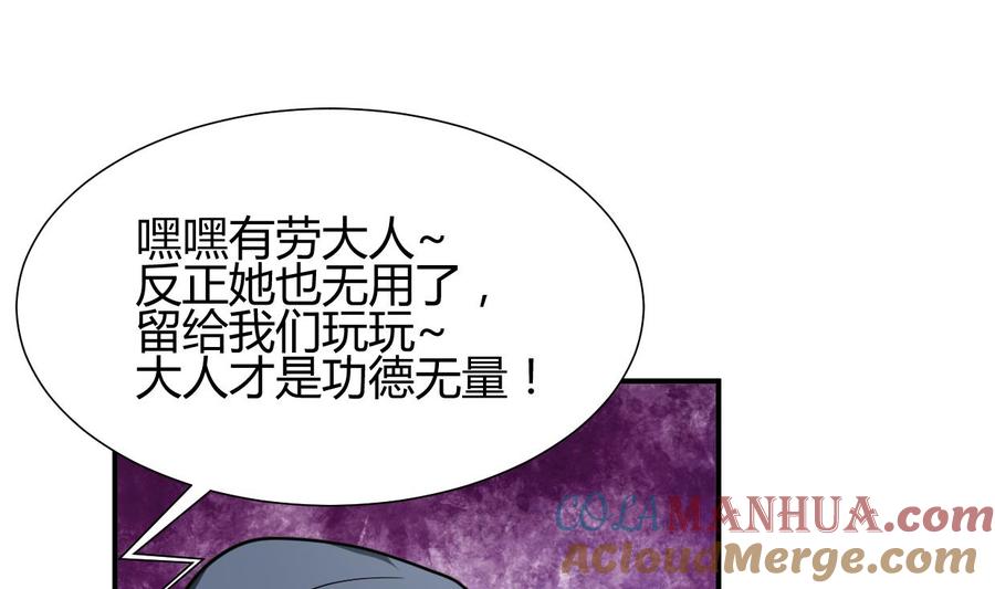 《养个少主斗渣男》第274话 抽丝剥茧 第40页