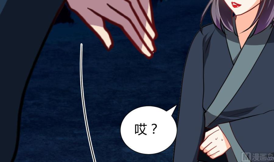 《养个少主斗渣男》第274话 抽丝剥茧 第21页