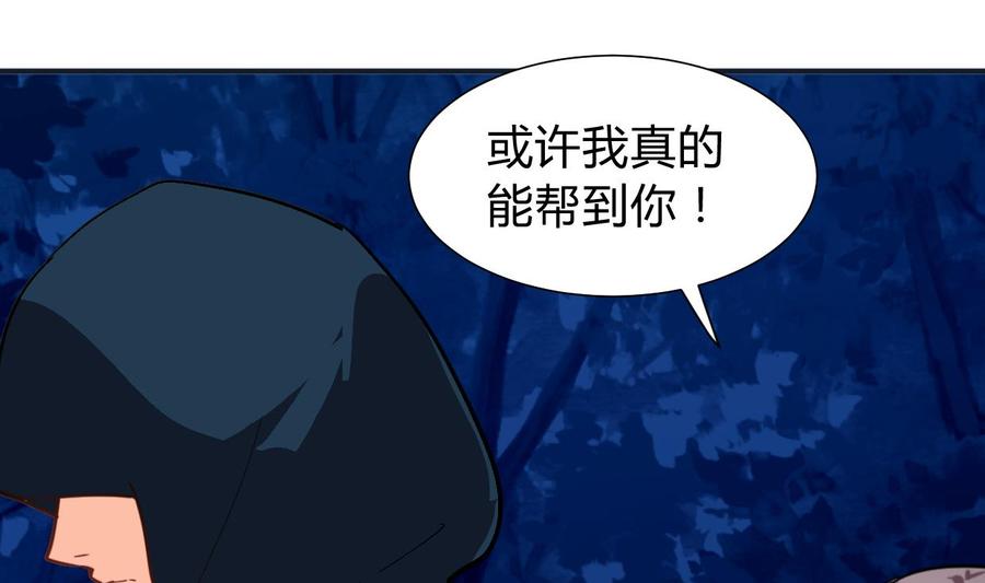 《养个少主斗渣男》第274话 抽丝剥茧 第8页
