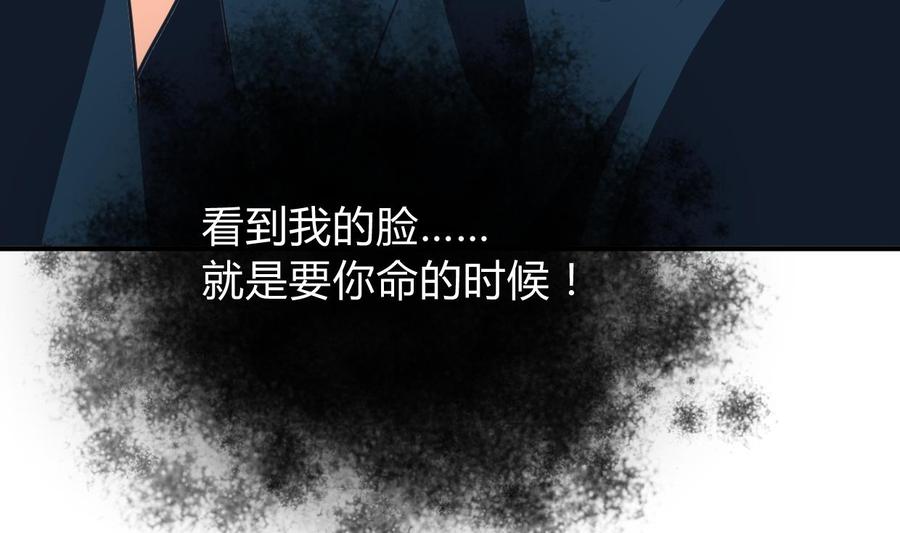 《养个少主斗渣男》第274话 抽丝剥茧 第14页