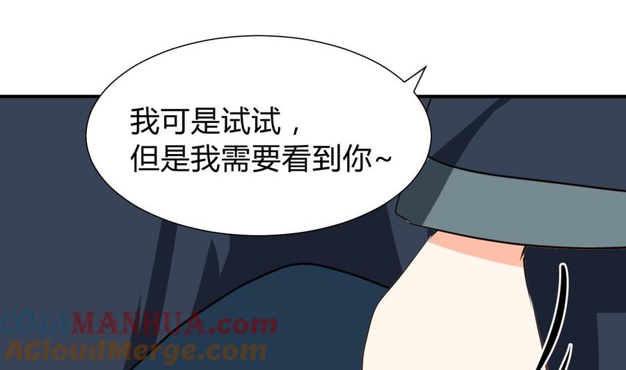 《养个少主斗渣男》第274话 抽丝剥茧 第4页