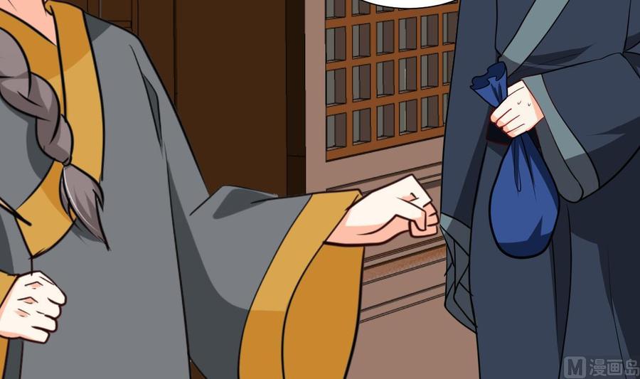 《养个少主斗渣男》第274话 抽丝剥茧 第51页