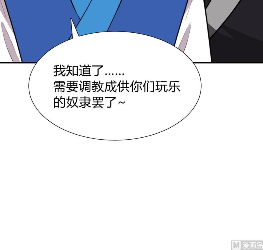 《养个少主斗渣男》第274话 抽丝剥茧 第39页