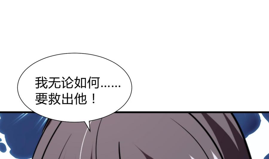 《养个少主斗渣男》第275话 新的消息 第14页