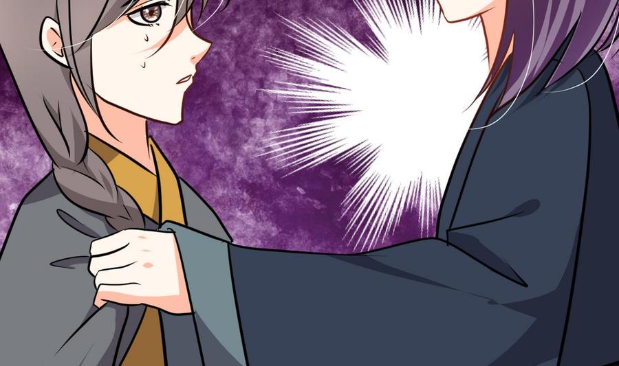 《养个少主斗渣男》第275话 新的消息 第2页