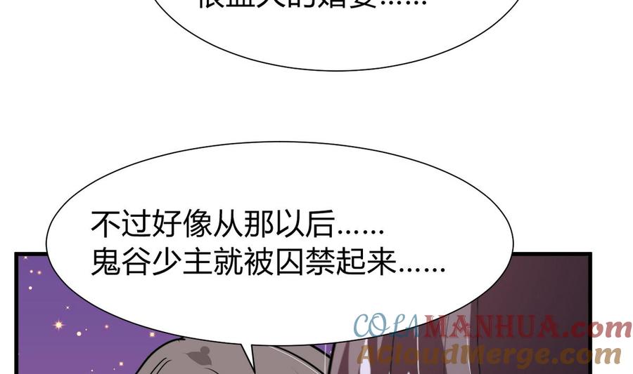 《养个少主斗渣男》第275话 新的消息 第4页