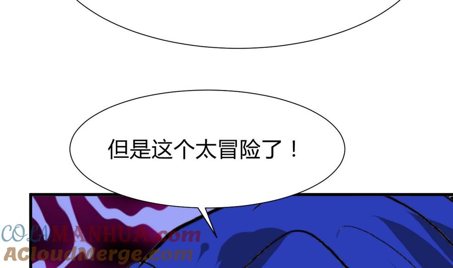 《养个少主斗渣男》第275话 新的消息 第22页