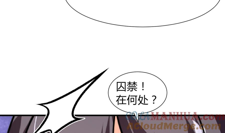 《养个少主斗渣男》第275话 新的消息 第7页