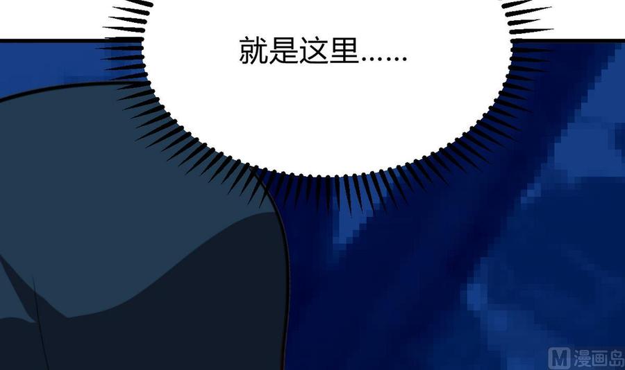《养个少主斗渣男》第275话 新的消息 第48页