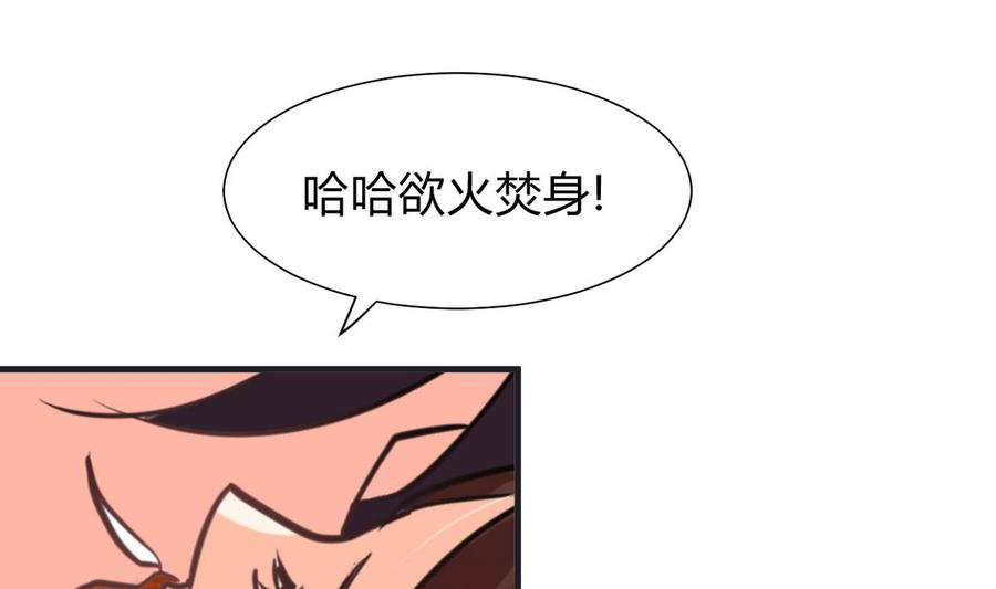 《养个少主斗渣男》第275话 新的消息 第71页
