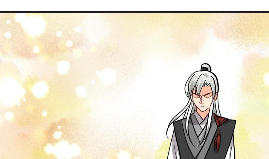 《养个少主斗渣男》第275话 新的消息 第59页