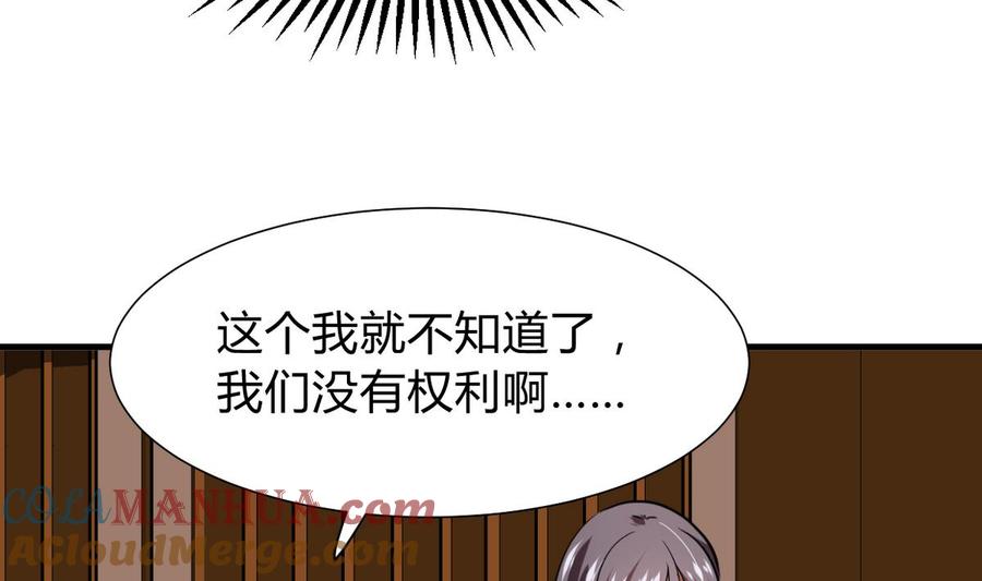 《养个少主斗渣男》第275话 新的消息 第10页
