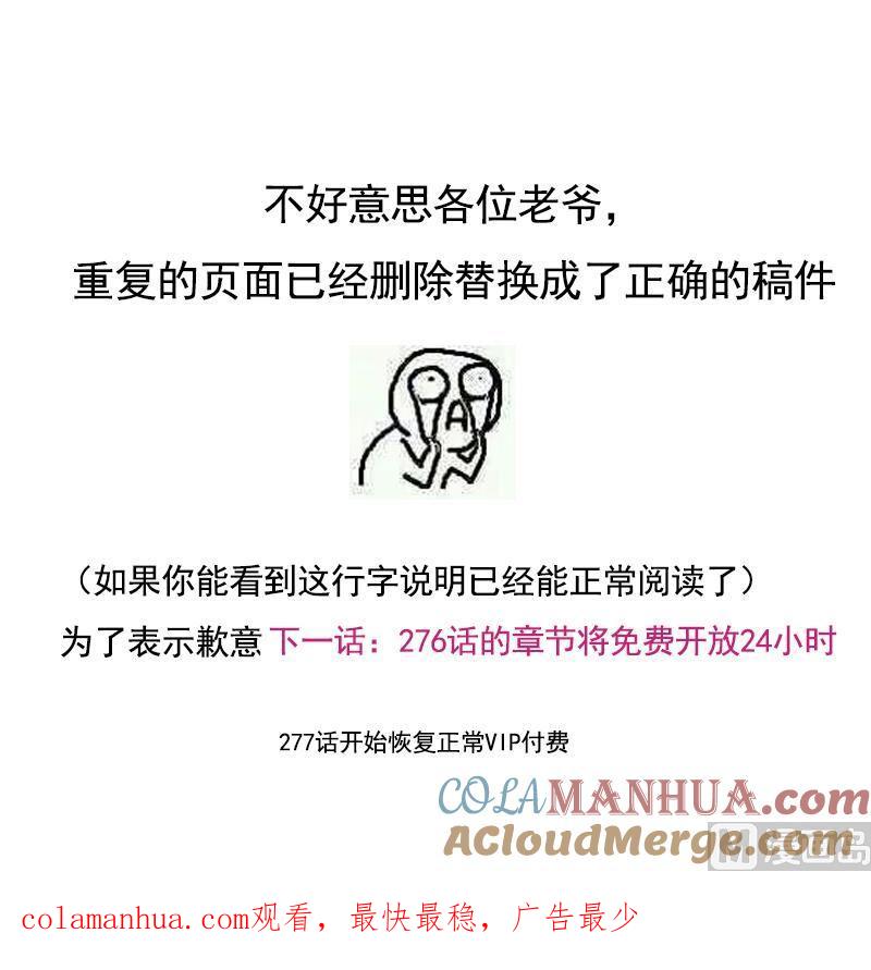 《养个少主斗渣男》第275话 新的消息 第79页