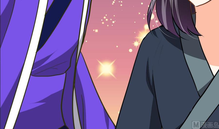 《养个少主斗渣男》第275话 新的消息 第42页