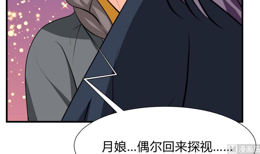 《养个少主斗渣男》第275话 新的消息 第6页
