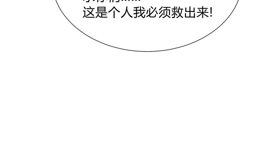 《养个少主斗渣男》第275话 新的消息 第17页