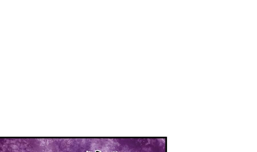 《养个少主斗渣男》第275话 新的消息 第29页