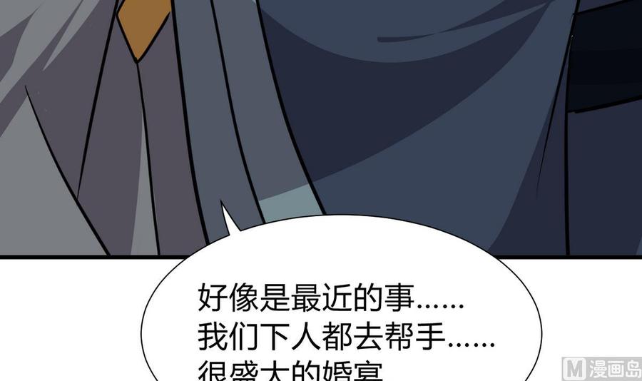 《养个少主斗渣男》第275话 新的消息 第3页