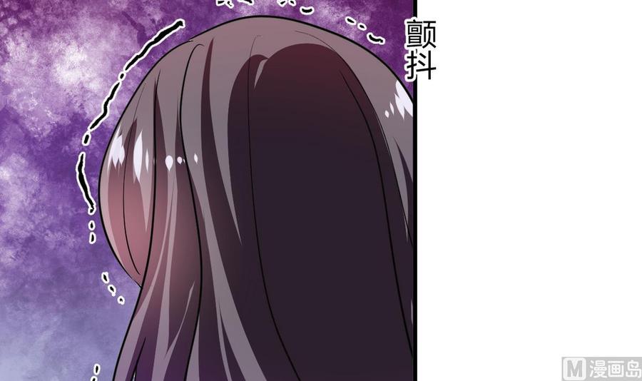 《养个少主斗渣男》第275话 新的消息 第30页