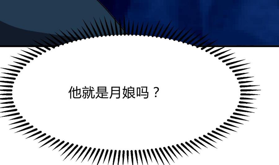 《养个少主斗渣男》第275话 新的消息 第50页