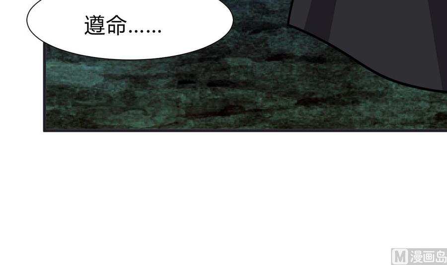 《养个少主斗渣男》第275话 新的消息 第54页