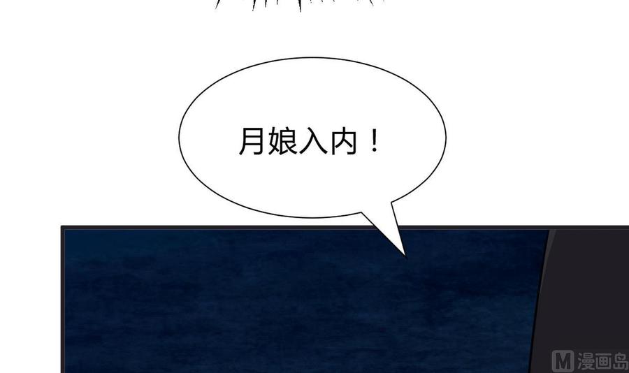 《养个少主斗渣男》第275话 新的消息 第51页