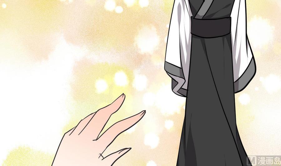 《养个少主斗渣男》第275话 新的消息 第60页