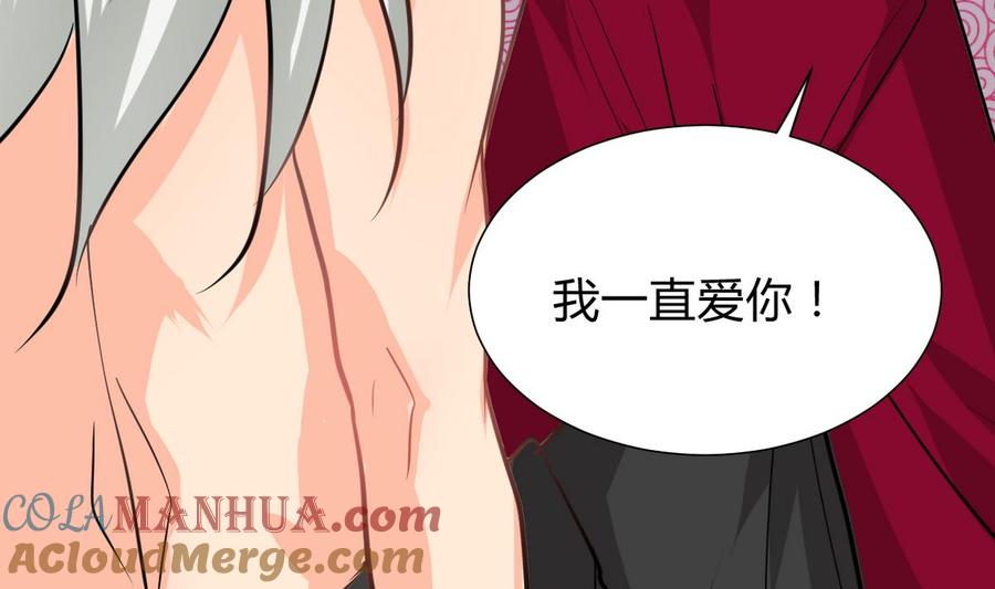《养个少主斗渣男》第276话 惹祸上身 第19页