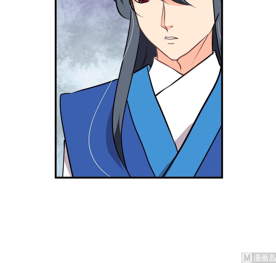 《养个少主斗渣男》第276话 惹祸上身 第39页