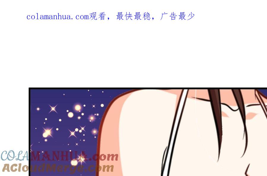 《养个少主斗渣男》第276话 惹祸上身 第1页